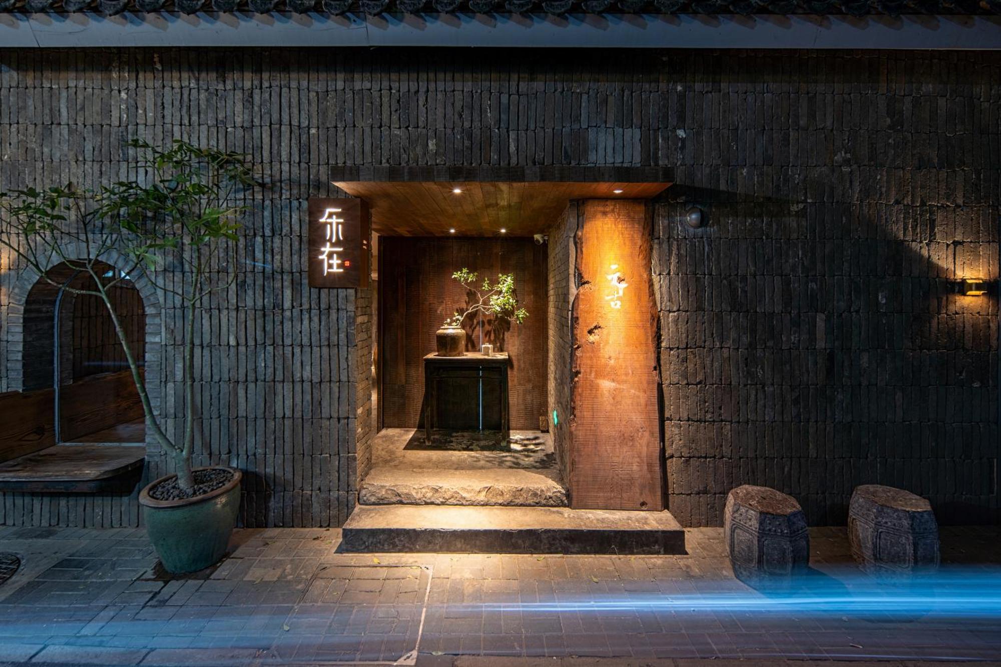 Beijing Le Zai Nan Luo Gu Xiang Wang Fu Jing Forbidden City Courtyard Hotel&Free Laundry Service&Free Coffee And Dumpling Experience Service Экстерьер фото