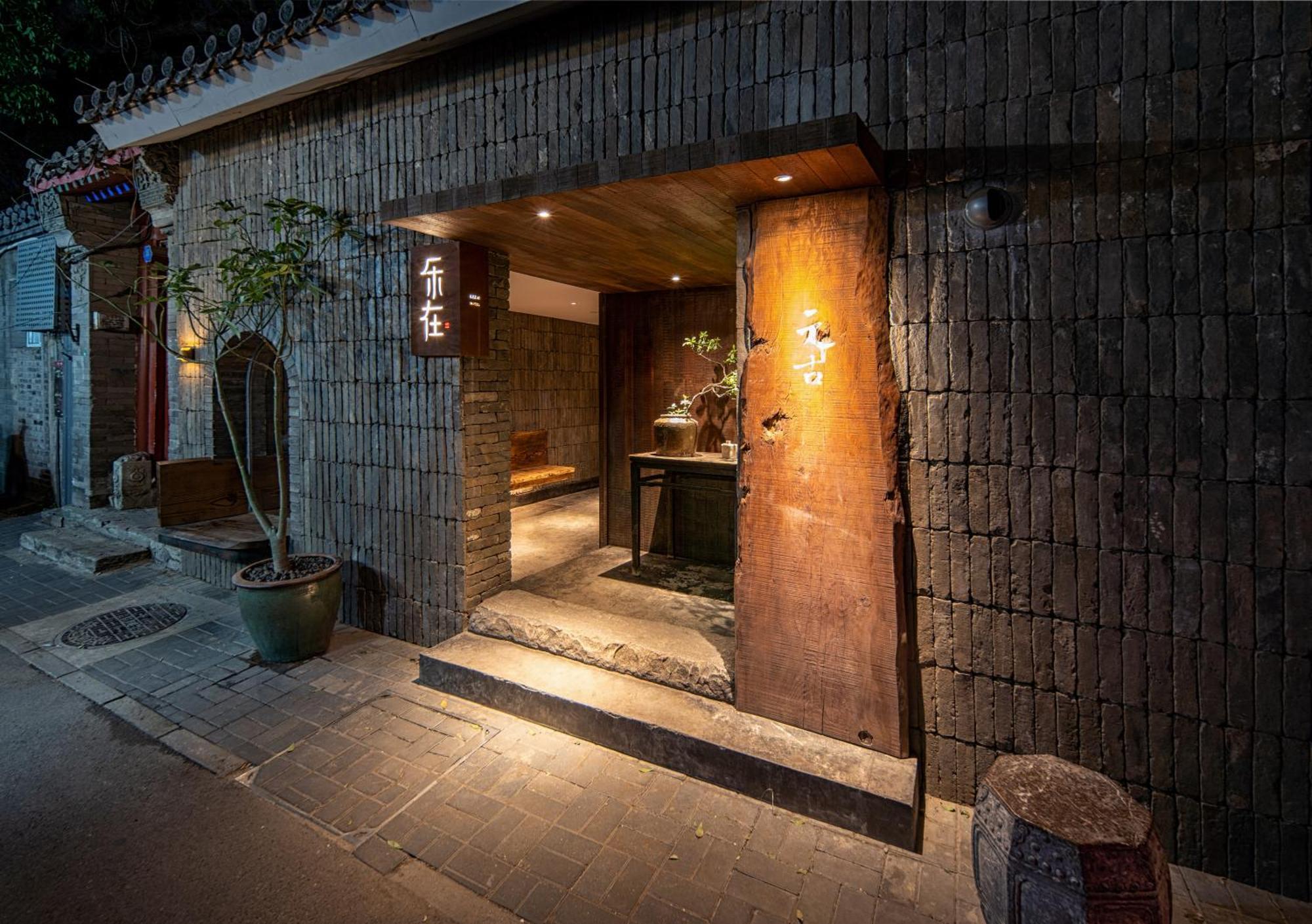 Beijing Le Zai Nan Luo Gu Xiang Wang Fu Jing Forbidden City Courtyard Hotel&Free Laundry Service&Free Coffee And Dumpling Experience Service Экстерьер фото