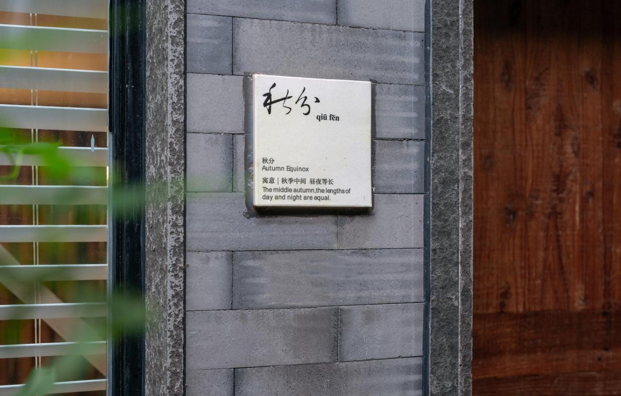 Beijing Le Zai Nan Luo Gu Xiang Wang Fu Jing Forbidden City Courtyard Hotel&Free Laundry Service&Free Coffee And Dumpling Experience Service Экстерьер фото